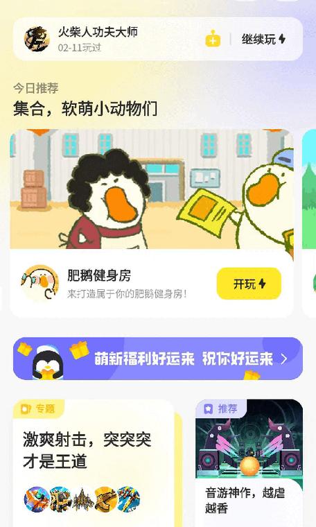 吃了个饱游戏下载_吃了个饱手游下载_吃了个饱安卓苹果app