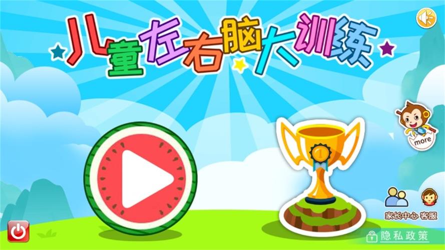 右脑训练游戏下载_右脑训练游戏官网下载_安卓苹果手机app