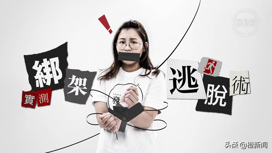 绑架逃脱最全游戏攻略解说_绑架逃脱最新游戏技巧通关