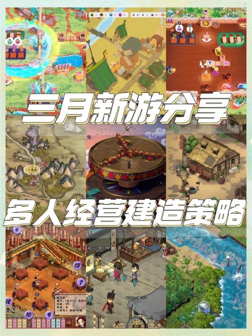 经营游戏最全经营策略指南_经营游戏最新赚钱技巧分享