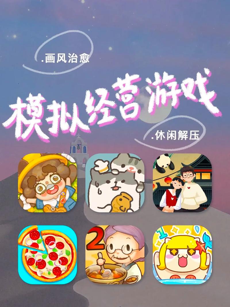 经营小游戏最全经营策略指南_经营小游戏最新赚钱技巧分享