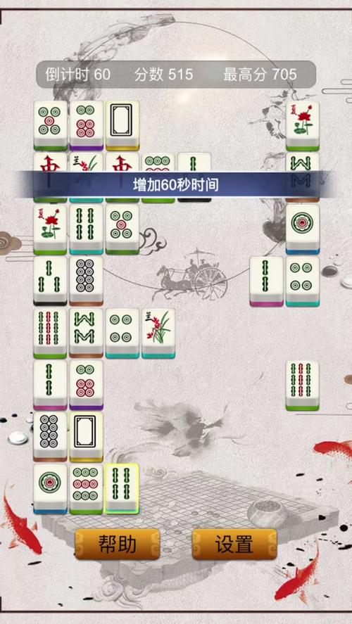 经典麻将连连看最全游戏攻略解说_经典麻将连连看最新游戏技巧通关