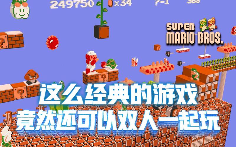 经典马里奥最全游戏攻略解说_经典马里奥最新游戏技巧通关