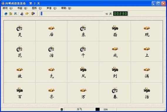经典连连看最全游戏攻略解说_经典连连看最新游戏技巧通关