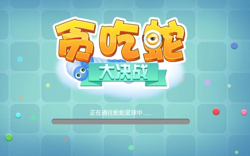 经典贪吃蛇最全游戏攻略解说_经典贪吃蛇最新游戏技巧通关