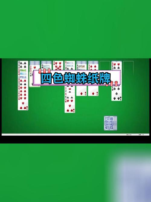 经典蜘蛛纸牌最全游戏攻略解说_经典蜘蛛纸牌最新游戏技巧通关