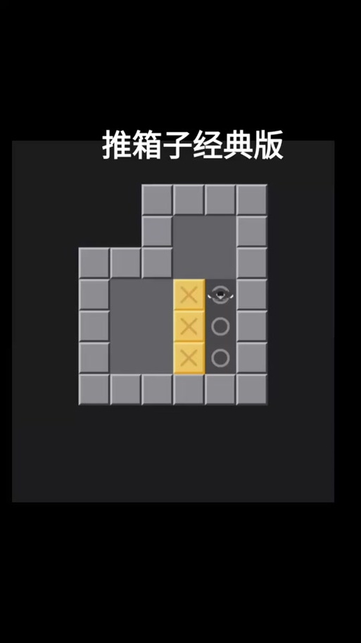 经典推箱子最全游戏攻略解说_经典推箱子最新游戏技巧通关