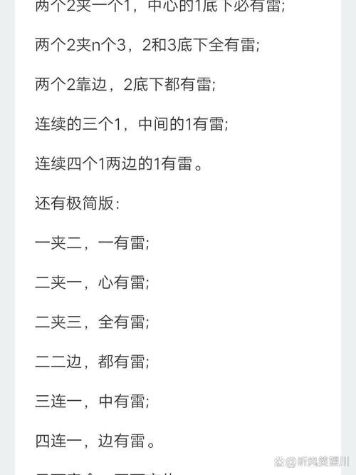 经典扫雷最全游戏攻略解说_经典扫雷最新游戏技巧通关