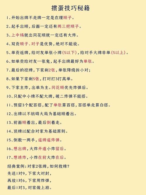 经典小游戏全攻略解说_经典小游戏最新技巧通关