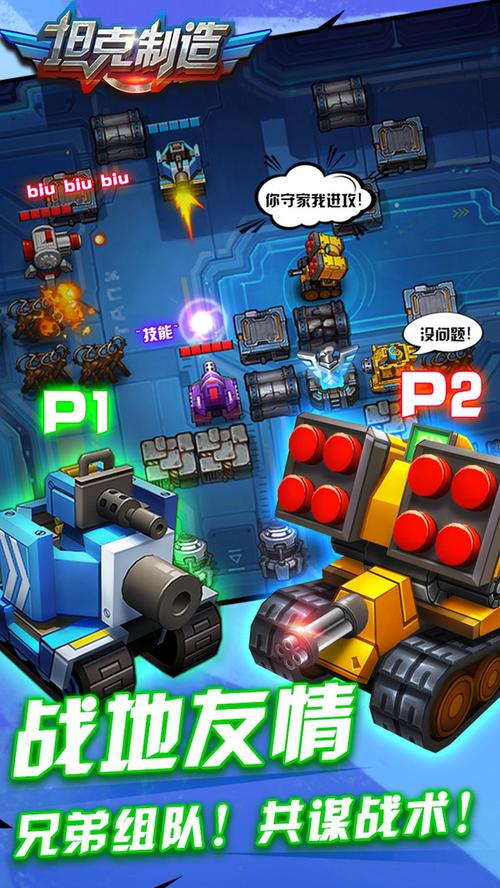 经典坦克最全游戏攻略解说_经典坦克最新游戏技巧通关