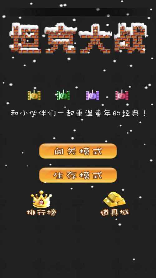 经典坦90克大战最全游戏攻略解说_经典坦90克大战最新游戏技巧通关