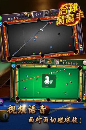 经典台球游戏最全攻略解说_经典台球游戏最新技巧通关