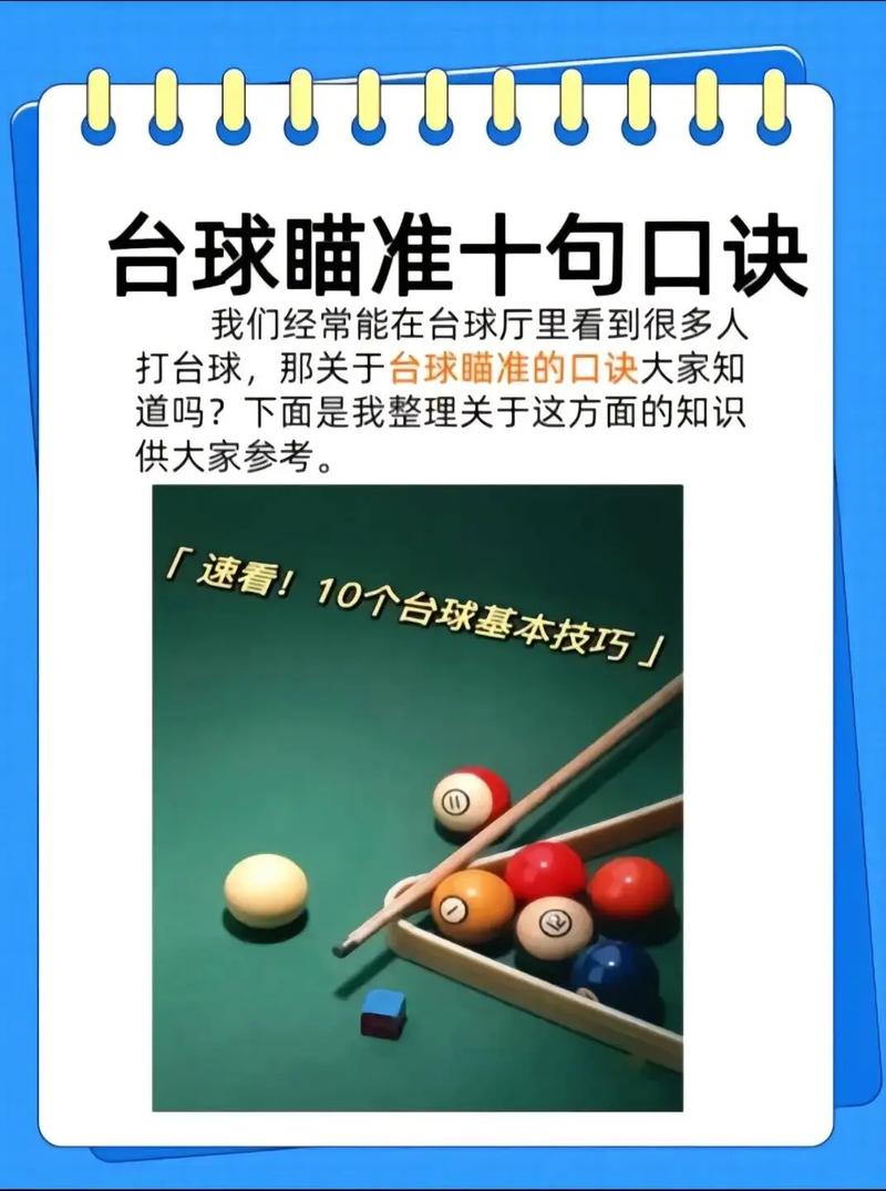 经典台球最全游戏攻略解说_经典台球最新游戏技巧通关