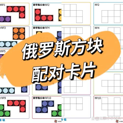 经典俄罗斯方块最全游戏攻略解说_经典俄罗斯方块最新游戏技巧通关