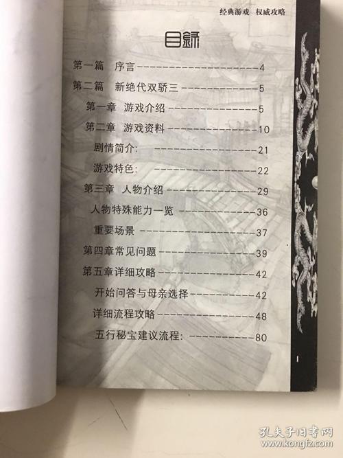 经典人最全游戏攻略解说_经典人最新游戏技巧通关