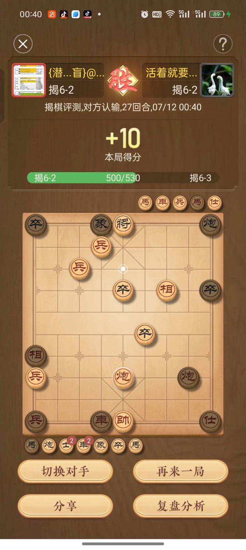 经典中国象棋最全游戏攻略解说_经典中国象棋最新游戏技巧通关