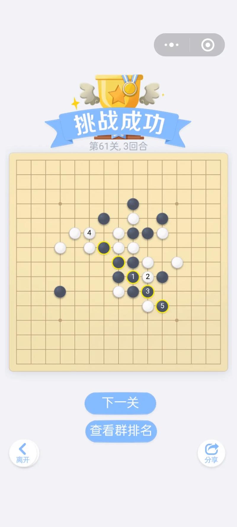 经典五子棋最全游戏攻略解说_经典五子棋最新游戏技巧通关