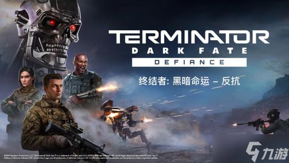 终结者游戏最佳攻略指南_终结者游戏实用技巧全解析