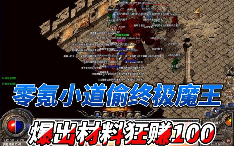 终极魔王最全游戏攻略解说_终极魔王最新游戏技巧通关