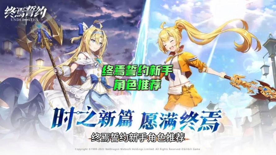 终焉誓约最全游戏攻略解说_终焉誓约最新游戏技巧通关