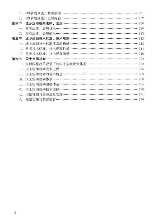 终极觉醒全流程攻略秘籍_终极觉醒高效通关技巧指南