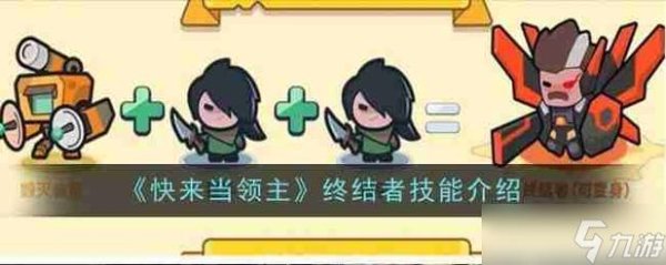 终极者最全游戏攻略解说_终极者最新游戏技巧通关