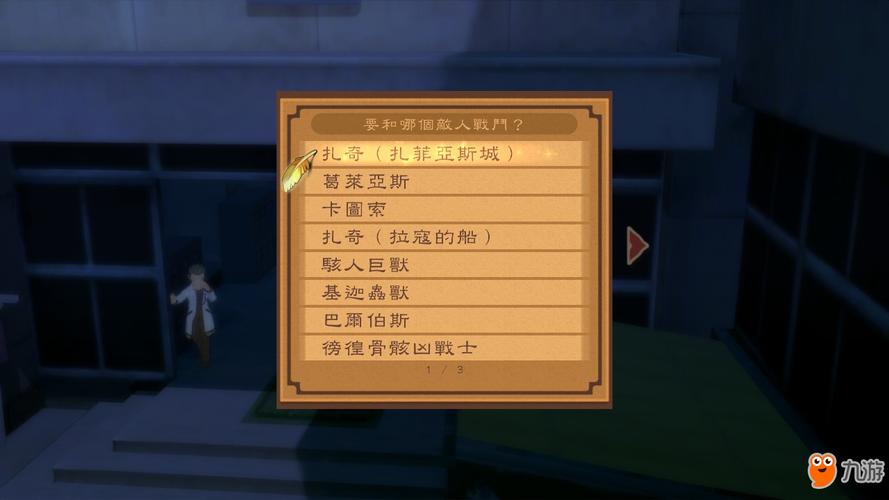 终极秘密全流程攻略解说_终极秘密最新通关技巧