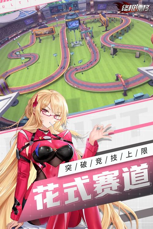 终极漂移最全游戏攻略解说_终极漂移最新游戏技巧通关