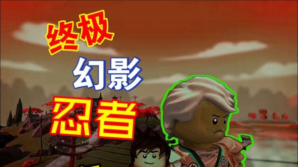 终极幻影忍者最全游戏攻略解说_终极幻影忍者最新游戏技巧通关