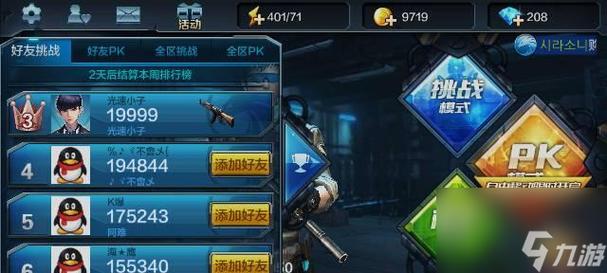 终极对战最全游戏攻略解说_终极对战最新游戏技巧通关