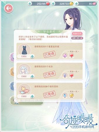 织梦人最全游戏攻略解说_织梦人最新游戏技巧通关