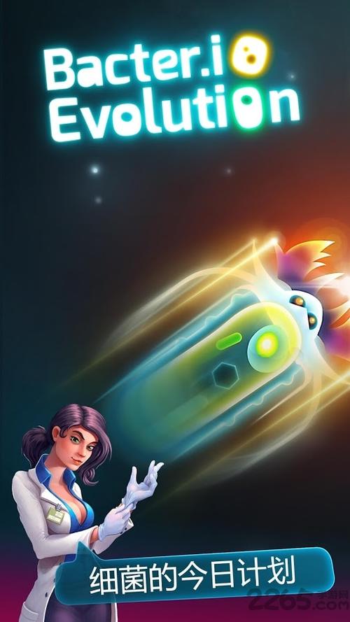 细菌大战最全游戏攻略解说_细菌大战最新游戏技巧通关