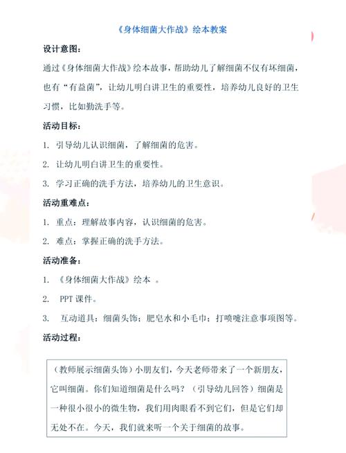 细菌大作战最全游戏攻略解说_细菌大作战最新游戏技巧通关
