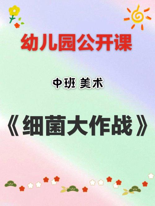 细菌大作战最全游戏攻略解说_细菌大作战最新游戏技巧通关