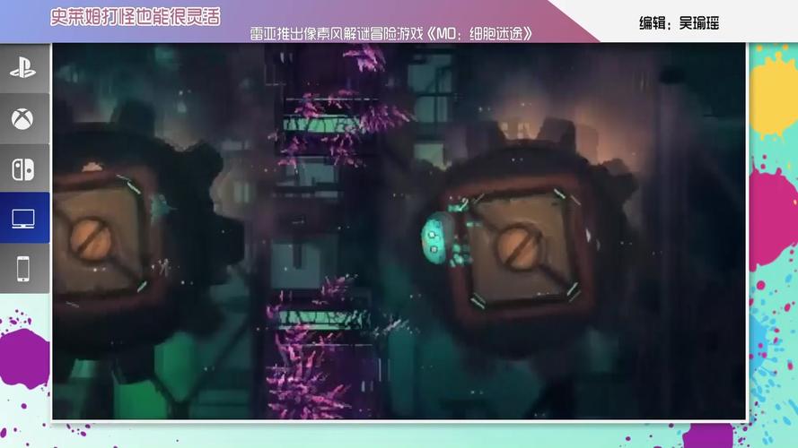 细胞迷途最全游戏攻略解说_细胞迷途最新游戏技巧通关