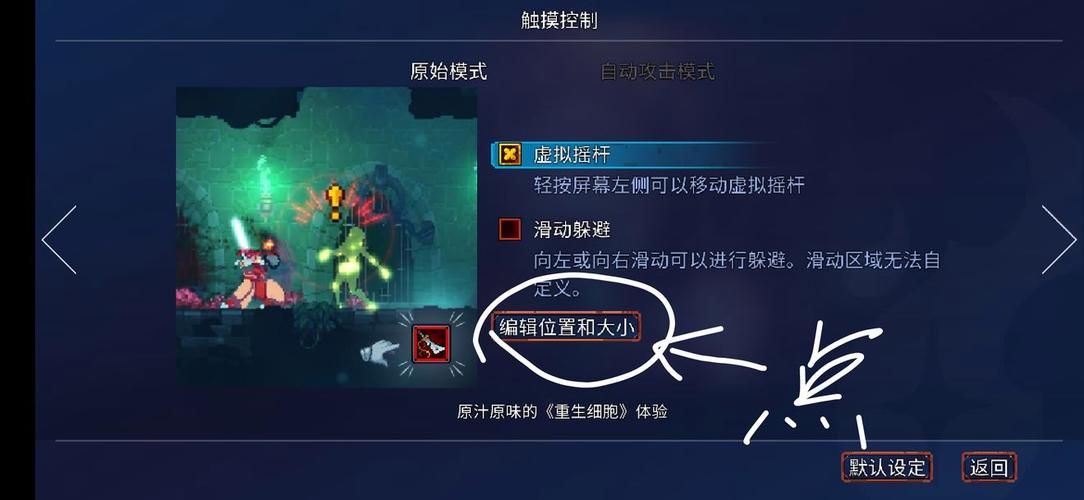 细胞重生全流程攻略详解_细胞重生实用技巧与通关秘籍