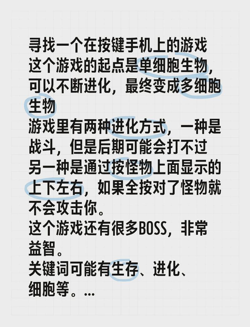 细胞游戏最全游戏攻略解说_细胞游戏最新游戏技巧通关