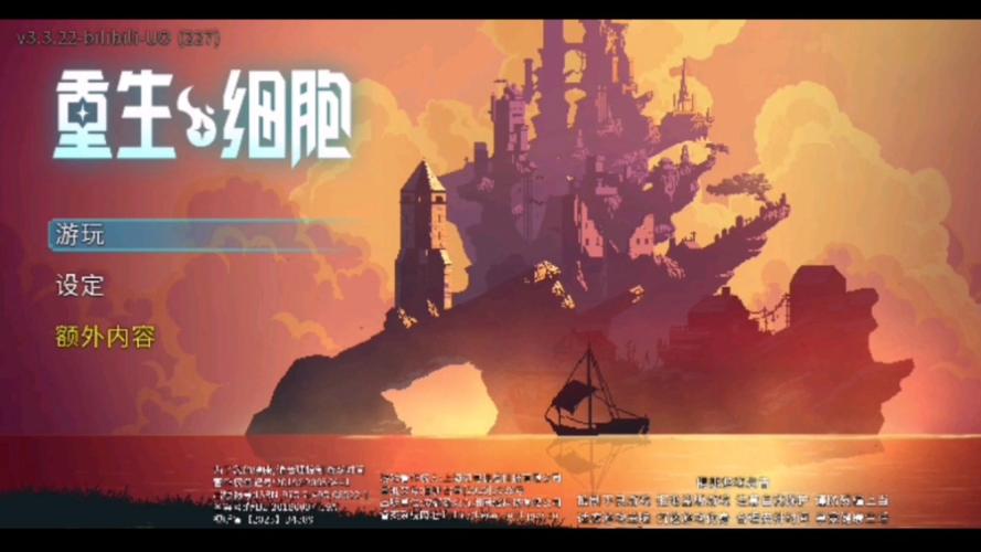 细胞游戏最全游戏攻略解说_细胞游戏最新游戏技巧通关