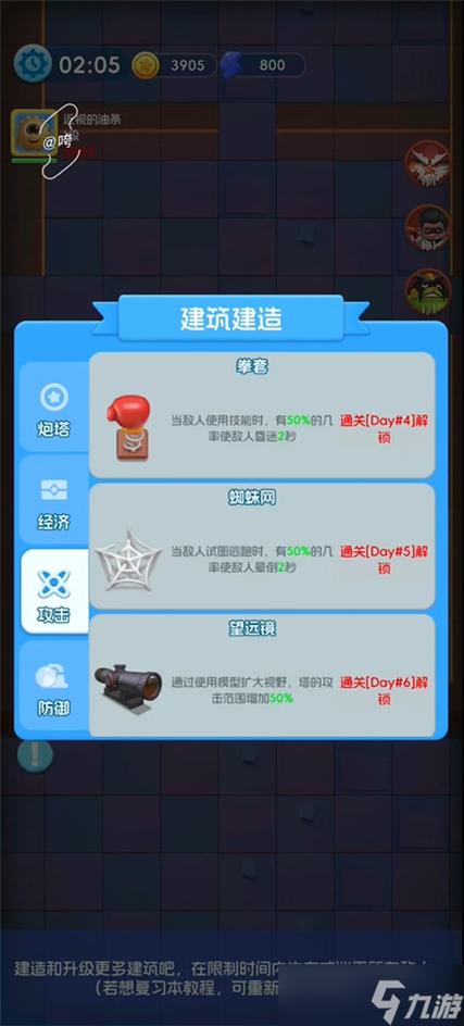 细胞大战最全游戏攻略解说_细胞大战最新游戏技巧通关