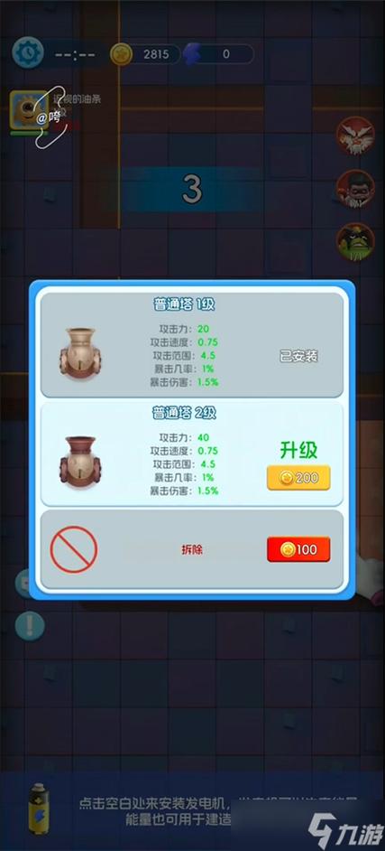 细胞大战最全游戏攻略解说_细胞大战最新游戏技巧通关