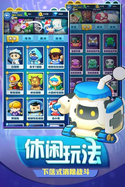 细胞世界最全游戏攻略解说_细胞世界最新游戏技巧通关