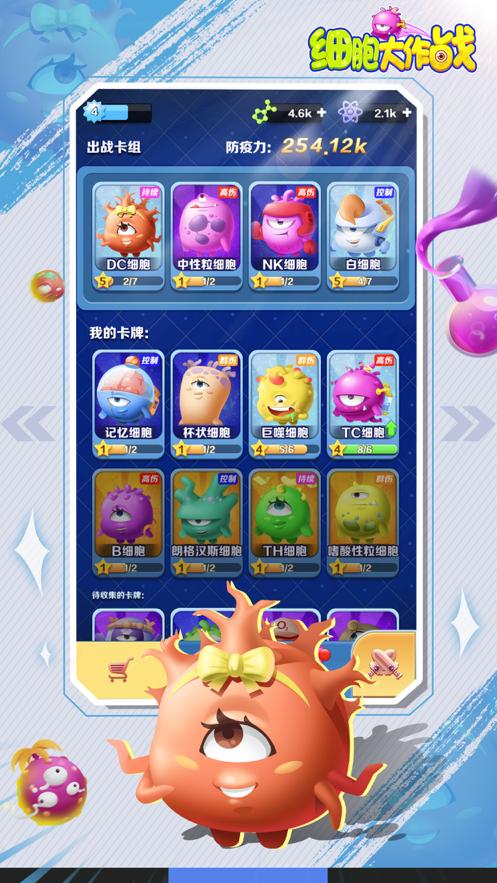 细胞大作战最全游戏攻略_细胞大作战最新技巧通关