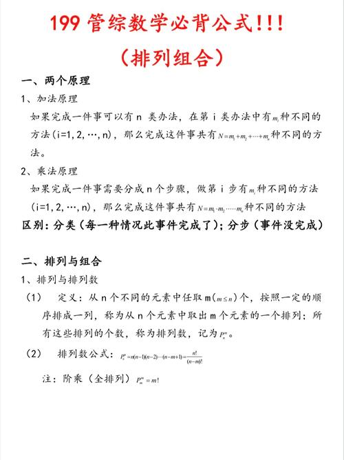 组合分析全解密_组合分析通关秘籍