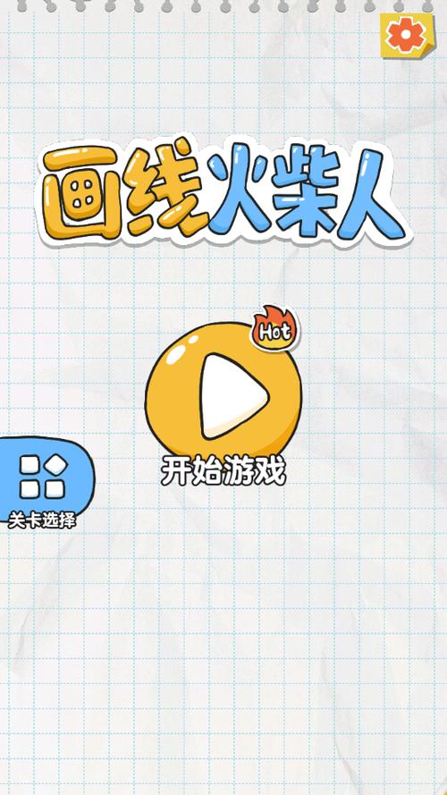 线条组合最全游戏攻略解说_线条组合最新游戏技巧通关