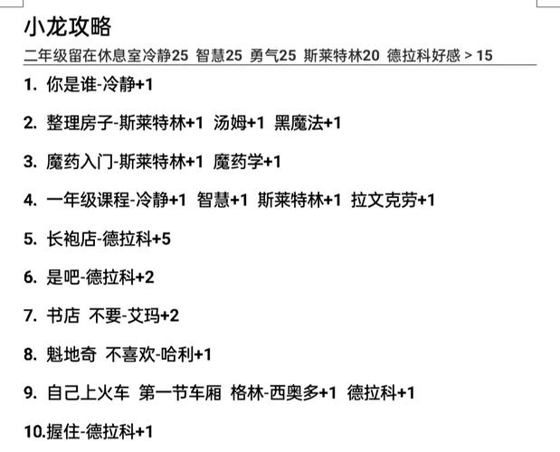 线条组合最全游戏攻略解说_线条组合最新游戏技巧通关