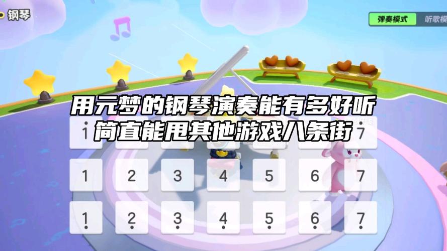 线上钢琴最全游戏攻略解说_线上钢琴最新游戏技巧通关