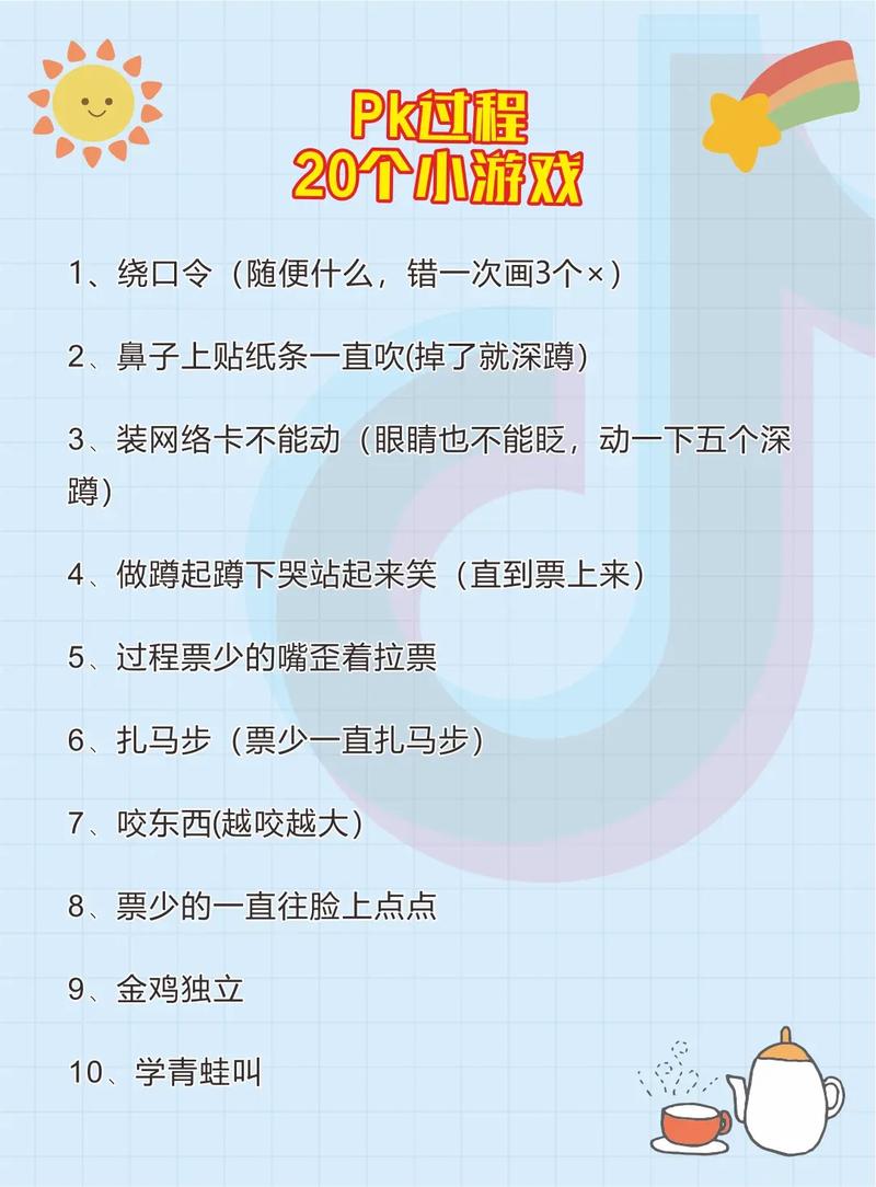 线下小游戏最新玩法技巧全解_线下小游戏趣味攻略