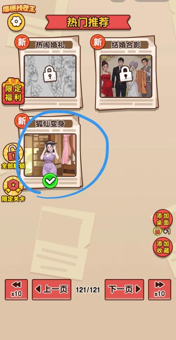 线上小游戏最全游戏攻略解说_线上小游戏最新游戏技巧通关