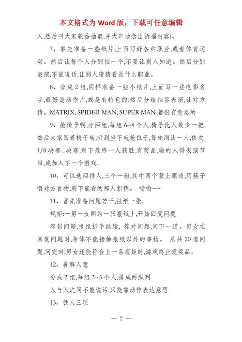 线上小游戏最全游戏攻略解说_线上小游戏最新游戏技巧通关