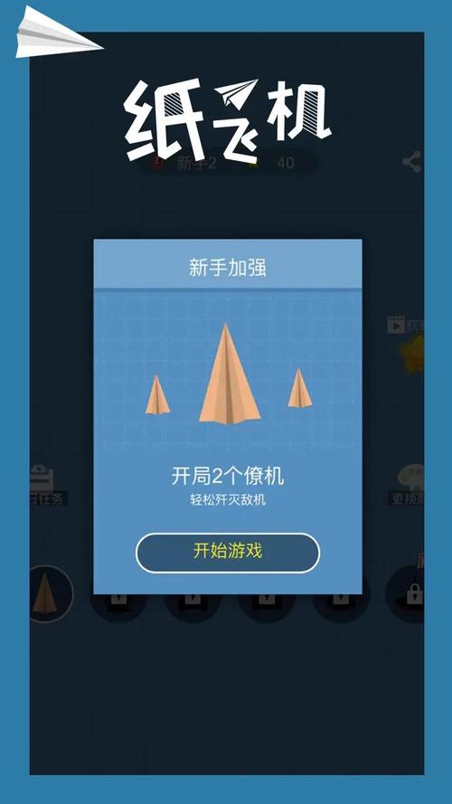 纸飞机游戏最全游戏攻略解说_纸飞机游戏最新游戏技巧通关